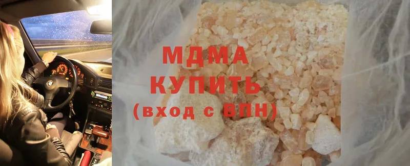 MDMA кристаллы  Медынь 