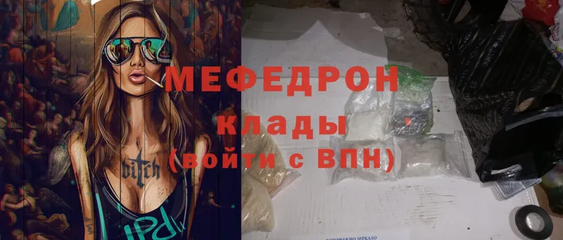 где продают   Медынь  Меф VHQ 